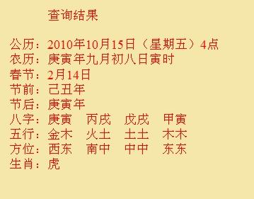 北海市尚名轩起名