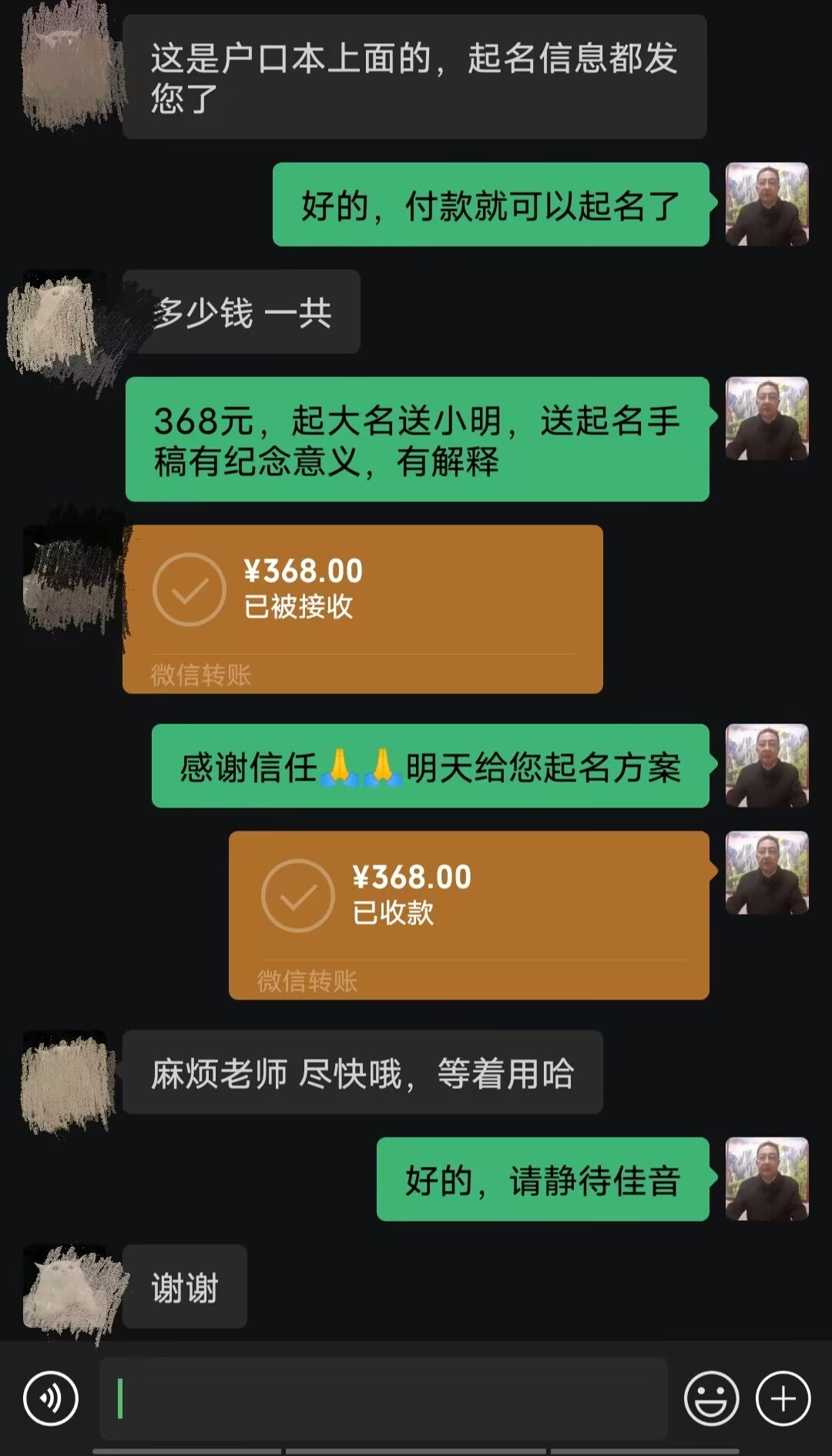 北海市起名案例，感谢支持